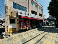 최강면옥