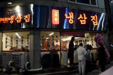 부원냉삼집 연산힐스테이트점