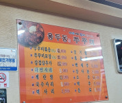 용두동쭈꾸미