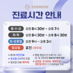 조은경희한의원