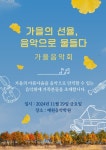 예원음악학원