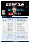 제주강단2관학원