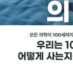 닥터유내과의원