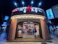 치킨신드롬 기장점