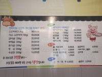 고기마당