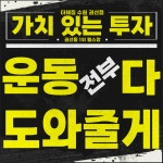 더해짐 헬스 PT 수원권선점