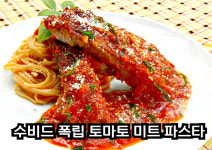 송범준식당