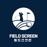 필드스크린 골프연습장