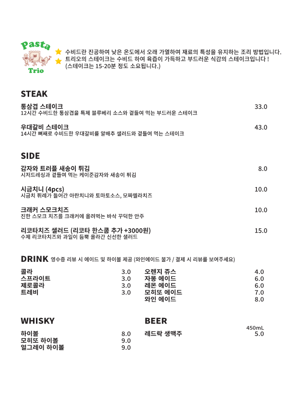 파스타 트리오 이미지