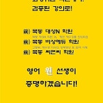 하이탑학원
