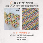 선떡여왕