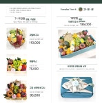 과일원