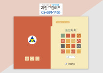 지안프린테크