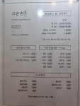 고운손