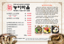 능이마을왜관점