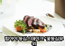 송범준식당