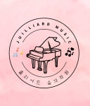 줄리어드음악학원