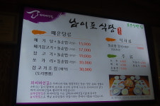 남이포식당