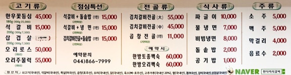 한다리석갈비