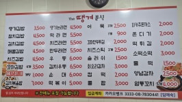 더땡겨