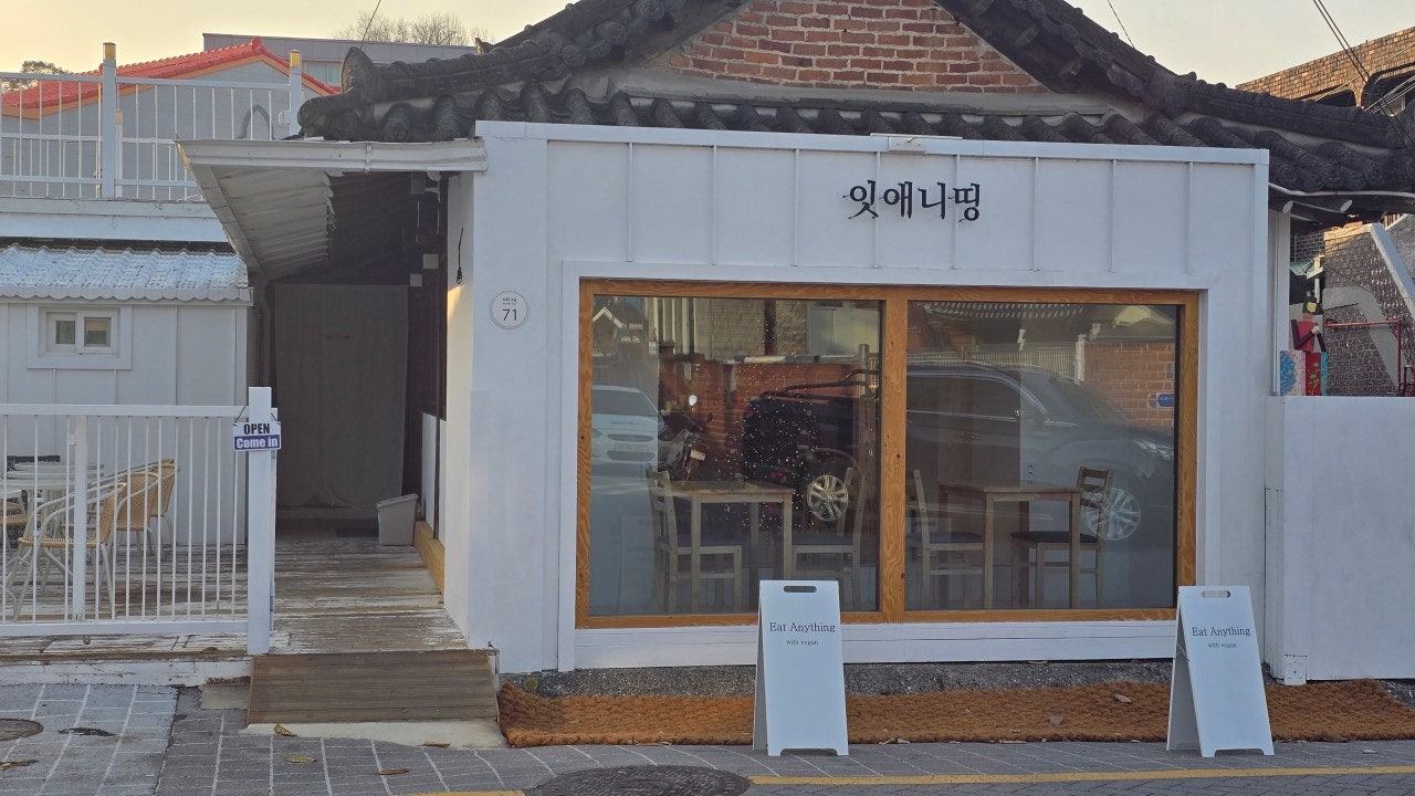 잇애니띵