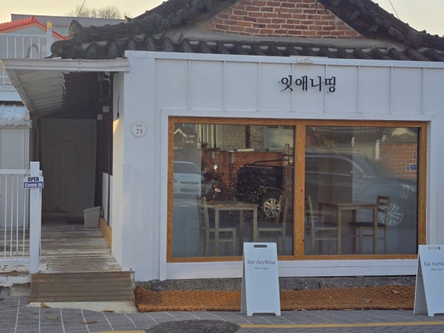 잇애니띵