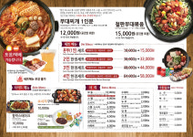 오뎅식당 신세계백화점 의정부점