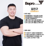 비프로PT 면목점