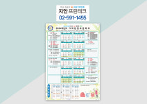 지안프린테크