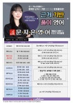 제주강단2관학원