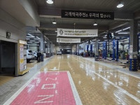 르노코리아 남동정비사업소