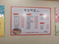 북신찌짐