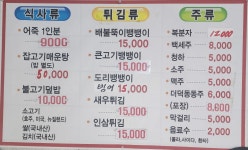 가선식당