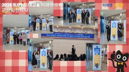 미래엔수학 군산익산지사