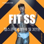 하이블짐 금천구청점