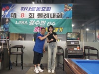 하나로당구클럽