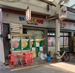 팔도콩나물국밥