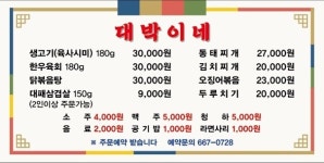 대박이네
