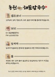 동원해물칼국수