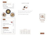 카츠미유 성서계대본점