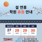 백승학원 입시영재센터