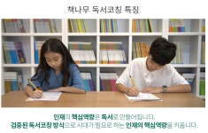 책나무 포항법원점