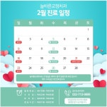늘바른치과교정과의원