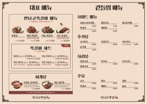 만나고쪽갈비 의왕역직영점