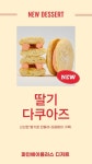 파인에이플러스 디저트(PINE A+ DESSERT) 거제본점 | 파인에이플러스디저트 거제고현점