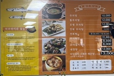 화홍추어탕 본관