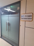 가나통상