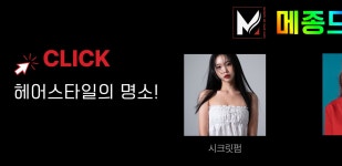 메종드헤어0403 대전중촌점