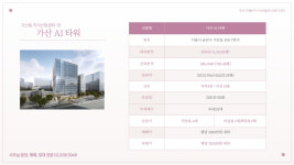 다모아공인중개사사무소