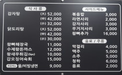 전설의감자탕앤왕돈가스